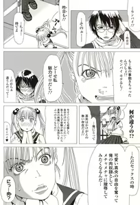 Page 4 of Hyouri Gattai - preview thumbnail