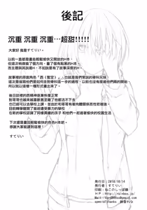 Page 25 of PROVISIONAL NAME ZERO - preview thumbnail