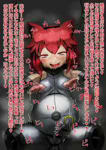 Page 116 of Buzama Kanshouyou no Daruma Kemomimi-san ga Kansei suru made no Kaizou Kiroku - preview thumbnail