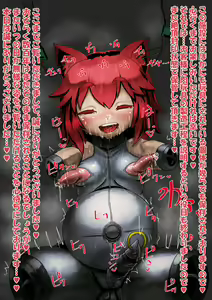 Page 118 of Buzama Kanshouyou no Daruma Kemomimi-san ga Kansei suru made no Kaizou Kiroku - preview thumbnail