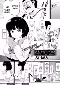 AM10:28 — hentai manga cover on Fhentai