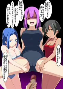 Page 32 of Onnanoko x Onnanoko x Onnanoko x Otokonoko  S Joshi-tachi no Otokonoko Naburi - preview thumbnail