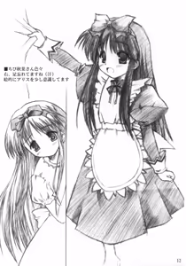 Page 11 of Akiha-Samadhi - preview thumbnail