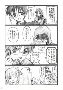 Page 14 of Akiha-Samadhi - preview thumbnail
