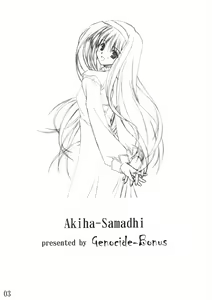Page 2 of Akiha-Samadhi - preview thumbnail