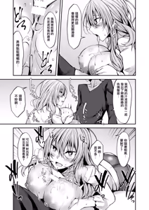 Page 17 of PROVISIONAL NAME Mirei Story - preview thumbnail