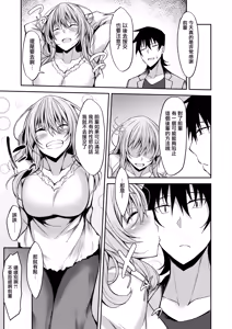 Page 25 of PROVISIONAL NAME Mirei Story - preview thumbnail