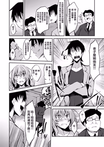 Page 10 of PROVISIONAL NAME Mirei Story - preview thumbnail