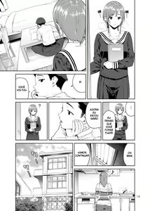 Page 18 of Osananajimi no Mama - preview thumbnail