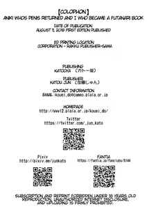 Page 26 of Chinpo ga Modotta Aniki to Futanari ni Nacchimatta Oira no Maki - preview thumbnail