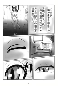 Page 15 of Juujin Kazoku Nisshi - preview thumbnail