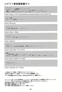 Page 32 of Juujin Kazoku Nisshi - preview thumbnail