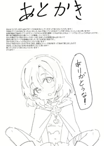 Page 28 of Minna to Connect de Dairankou - preview thumbnail