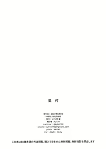Page 29 of Minna to Connect de Dairankou - preview thumbnail