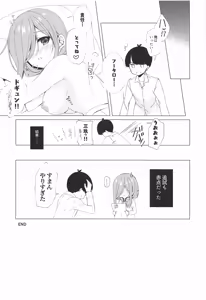 Page 15 of Secret Study Session - preview thumbnail