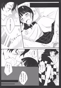 Page 14 of Ran - preview thumbnail