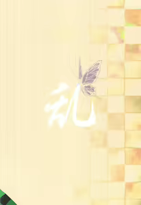 Page 18 of Ran - preview thumbnail