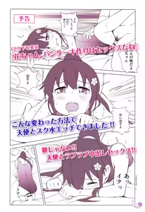 Page 14 of Hana-chan Peropero Shitara Gokkun dayo - preview thumbnail