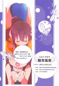 Page 18 of Hana-chan Peropero Shitara Gokkun dayo - preview thumbnail