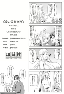 Page 13 of Ai no Toukakoukan - preview thumbnail