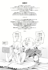 Page 19 of Ai no Toukakoukan - preview thumbnail