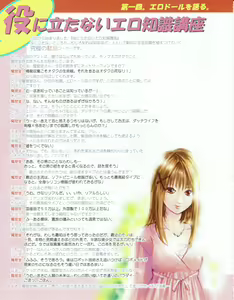 Page 16 of Hanihon vol.1 - preview thumbnail