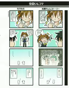 Page 27 of Hanihon vol.1 - preview thumbnail