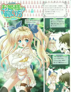 Page 28 of Hanihon vol.1 - preview thumbnail