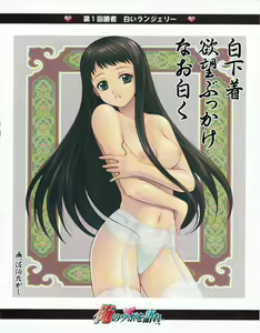 Page 37 of Hanihon vol.1 - preview thumbnail