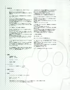 Page 46 of Hanihon vol.1 - preview thumbnail