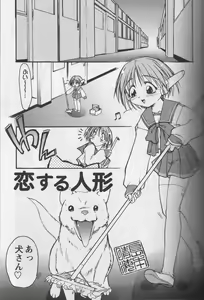 Page 14 of Happa no Kawanagare 1 - preview thumbnail