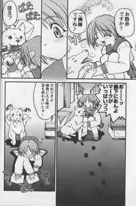 Page 15 of Happa no Kawanagare 1 - preview thumbnail