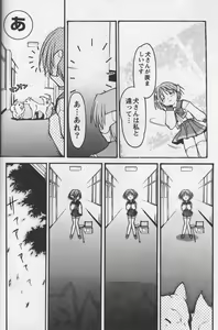 Page 19 of Happa no Kawanagare 1 - preview thumbnail