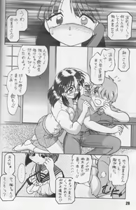 Page 27 of Happa no Kawanagare 1 - preview thumbnail