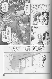 Page 28 of Happa no Kawanagare 1 - preview thumbnail
