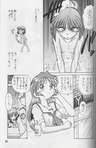 Page 30 of Happa no Kawanagare 1 - preview thumbnail