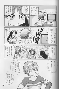 Page 32 of Happa no Kawanagare 1 - preview thumbnail