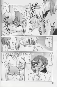 Page 41 of Happa no Kawanagare 1 - preview thumbnail