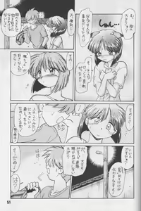 Page 50 of Happa no Kawanagare 1 - preview thumbnail