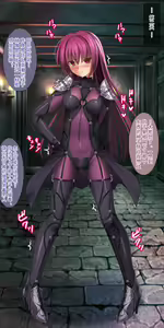 Page 102 of Naedoko Nikubenki Scathach - preview thumbnail