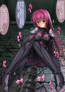Page 167 of Naedoko Nikubenki Scathach - preview thumbnail