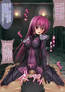 Page 18 of Naedoko Nikubenki Scathach - preview thumbnail