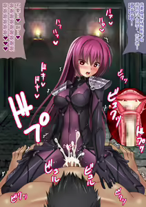 Page 23 of Naedoko Nikubenki Scathach - preview thumbnail