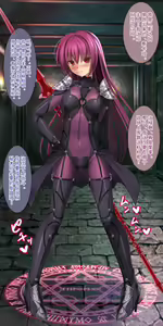 Page 82 of Naedoko Nikubenki Scathach - preview thumbnail
