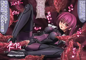Page 96 of Naedoko Nikubenki Scathach - preview thumbnail