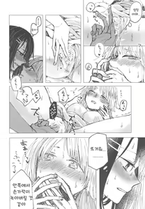 Page 15 of 36.8°C no Maboroshi | 36.8°C의 환상 - preview thumbnail