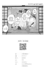 Page 17 of 36.8°C no Maboroshi | 36.8°C의 환상 - preview thumbnail