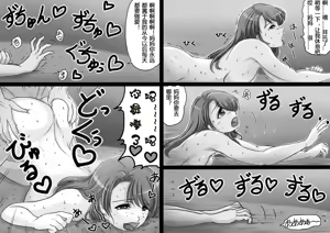Page 22 of Okaa-san wa Eien ni Boku no Koibito - preview thumbnail
