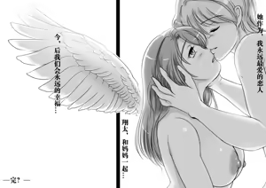 Page 25 of Okaa-san wa Eien ni Boku no Koibito - preview thumbnail