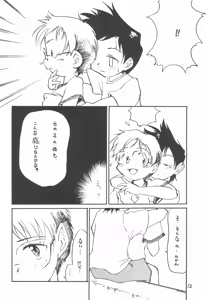 Page 14 of Kindai Codomore Original - preview thumbnail